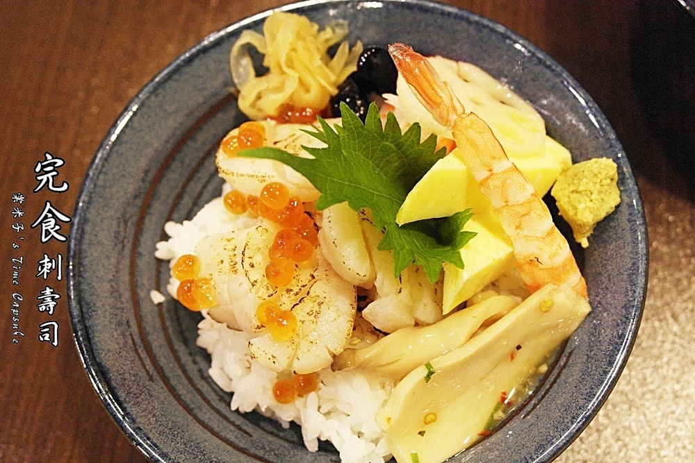 [台南南區]完食刺壽司-小小的溫馨店面藏著大大的美味~
