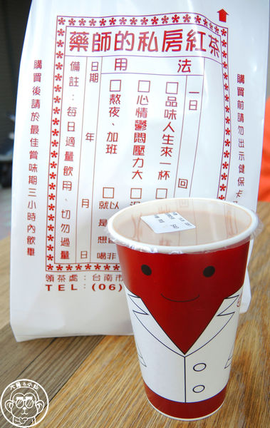 藥師的私房紅茶：呷飽祙【台南･藥師的私房紅茶】茶癮犯了就來掛號吧