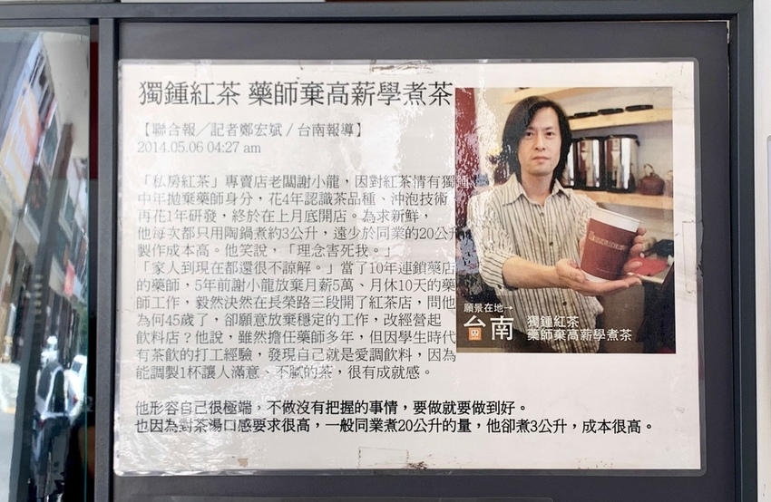台南藥師紅茶_210522_4.jpg