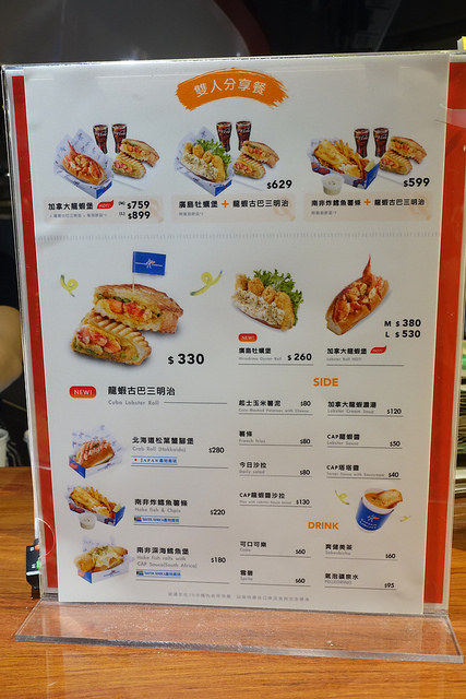 20170611龍蝦堡 (7)