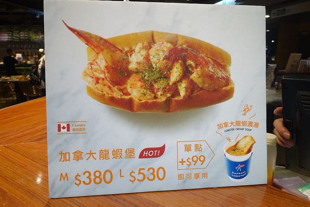 20170611龍蝦堡 (2)