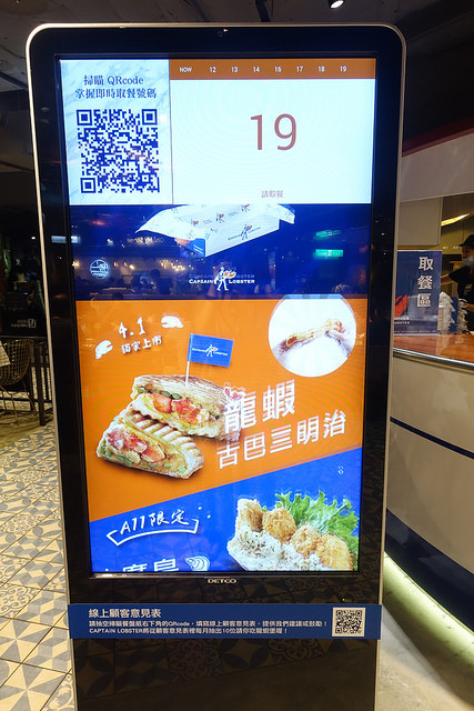 20170611龍蝦堡 (9)