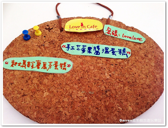 『桃園中壢下午茶』Love in Cafe 樂飲咖啡★近中壢威尼斯影城&中壢sogo商圈咖啡館/咖啡x早午餐x寵物友善x手工蛋糕甜點