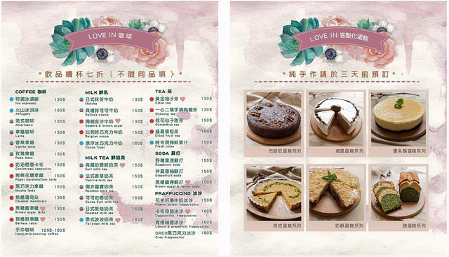 『桃園中壢下午茶』Love in Cafe 樂飲咖啡★近中壢威尼斯影城&中壢sogo商圈咖啡館/咖啡x早午餐x寵物友善x手工蛋糕甜點