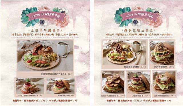 『桃園中壢下午茶』Love in Cafe 樂飲咖啡★近中壢威尼斯影城&中壢sogo商圈咖啡館/咖啡x早午餐x寵物友善x手工蛋糕甜點