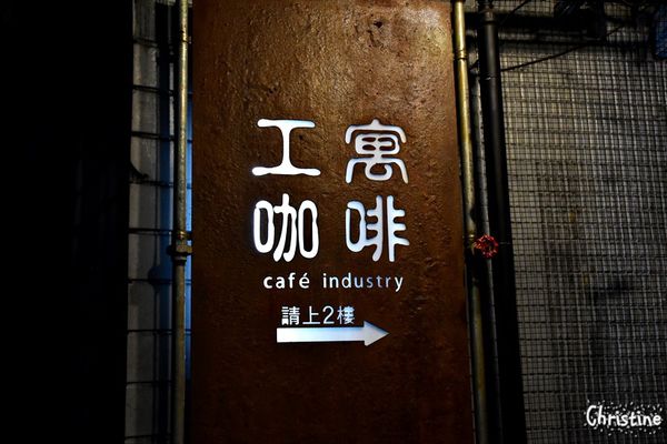 【新北。美食】 新莊 / 工寓咖啡，重金屬工業風格，輕食/下午茶/蛋糕/咖啡/飲品，免費Wif，提供插座，無限時用餐，完整Menu，輔仁大學斜對面，近輔大捷運站
