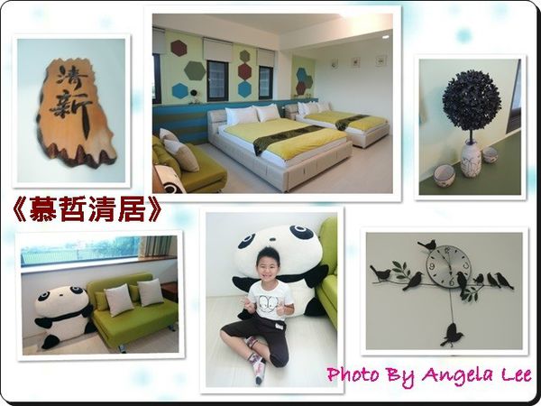 清新四人房 清新四人房