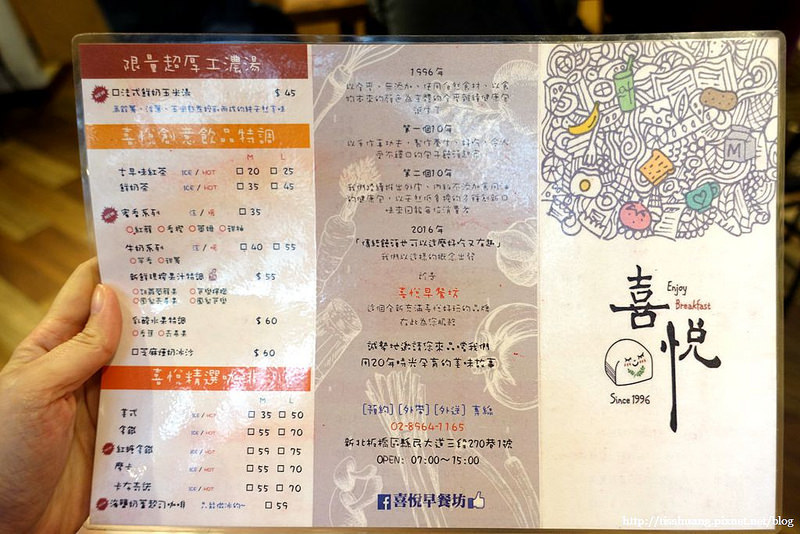 喜悅早午餐04 喜悅早午餐04