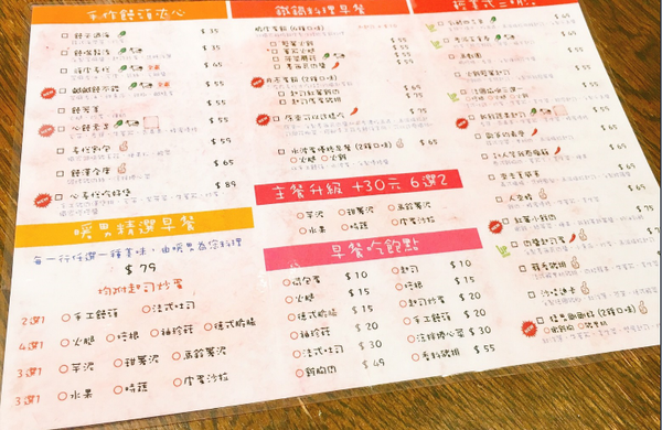 【板橋】喜悅早餐坊｜好吃鐵鍋蛋餅×創意饅頭料理