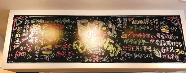 【板橋】喜悅早餐坊｜好吃鐵鍋蛋餅×創意饅頭料理