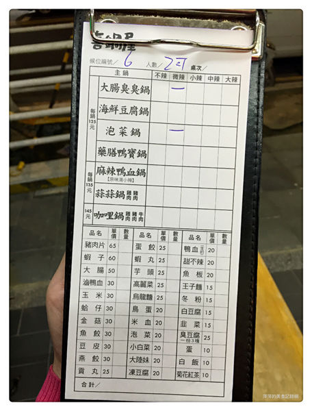 喜鍋屋 ~ 中和平價鍋物❤️飆高溫也照樣客滿．大腸臭臭/海鮮/泡菜鍋 - 捷運永安市場站