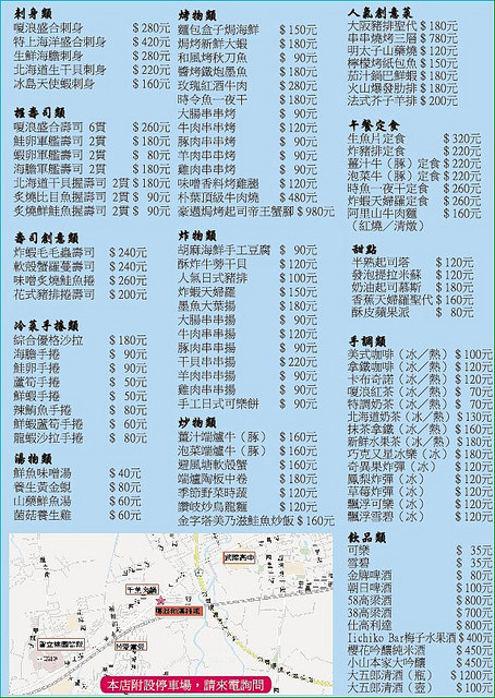 『桃園市八德區』嗄浪和漢料理★嘎浪創意日本料理必點人氣生魚片丼&阿里山牛肉麵/串串燒烤三層超威