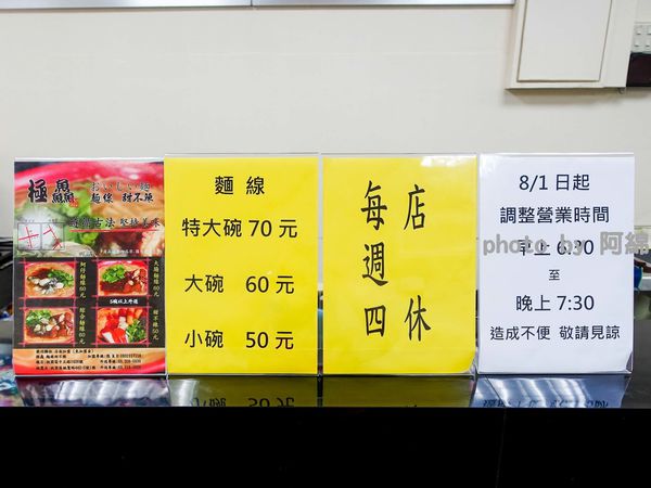 【桃園小吃】極鱻麵線甜不辣‬-遵循古法傳承美味，新鮮蚵仔大顆又肥美．中正路麵線/中式早餐/銅板美食/桃園美食小吃/在地人推薦必吃