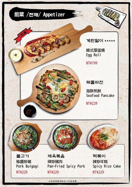 台韓民國‧有專人伺候烤肉服務，適合小鳥胃食用的韓式燒肉餐廳~