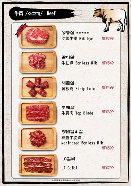 台韓民國‧有專人伺候烤肉服務，適合小鳥胃食用的韓式燒肉餐廳~