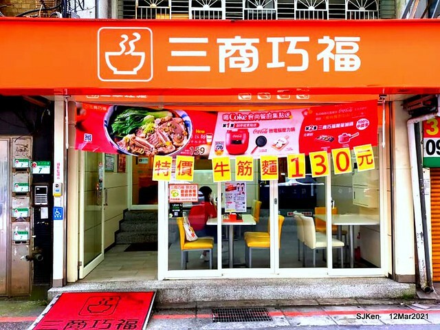 Beef noodle at 「三商巧福敦北店牛肉麵」，Taipei, Taiwan, SJKen, Mar 3, 2021.