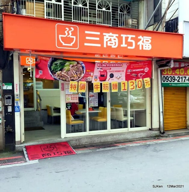 Beef noodle at 「三商巧福敦北店牛肉麵」，Taipei, Taiwan, SJKen, Mar 3, 2021.