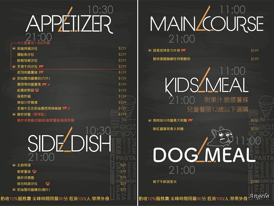 eat enjoy 林口菜單