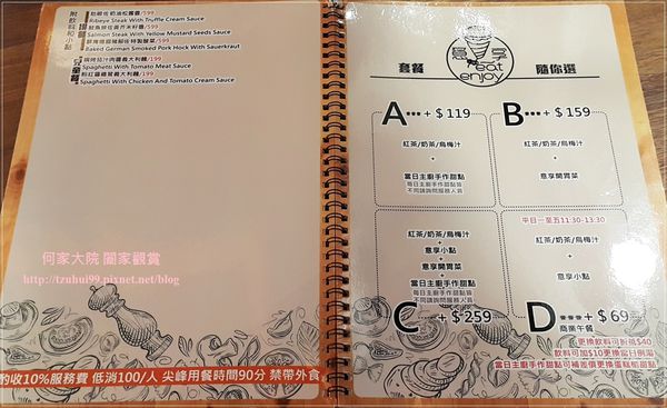 林口eat enjoy意享美式廚房(林口三井店) 18.jpg