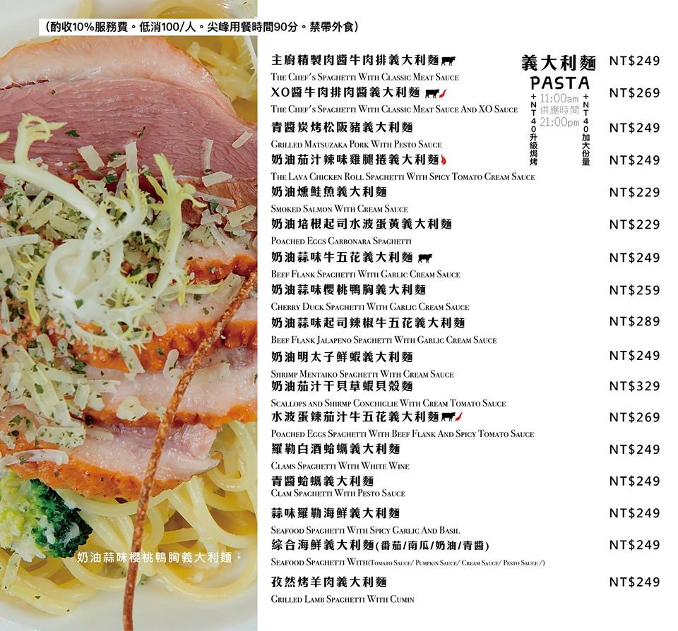 Eat enjoy 意享美式廚房菜單菜單3.jpg Eat enjoy 意享美式廚房菜單菜單3.jpg