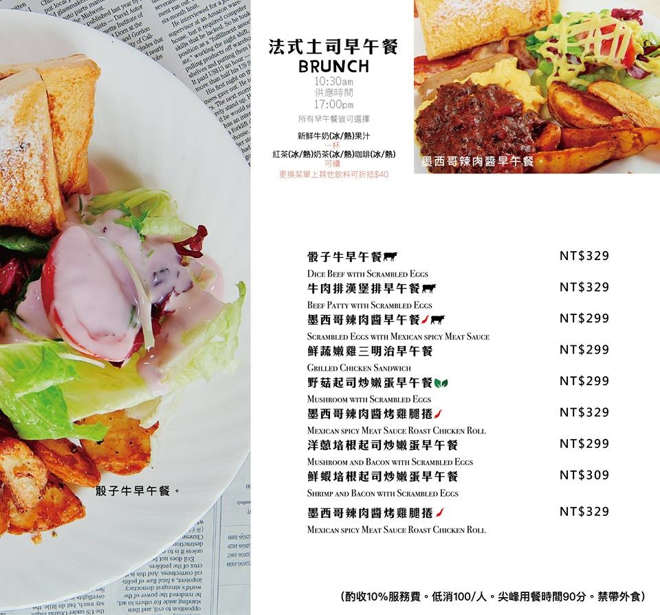 Eat enjoy 意享美式廚房菜單1.jpg Eat enjoy 意享美式廚房菜單1.jpg