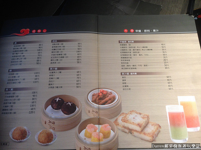 『台北大安區』逗點心中式創意點心專賣店★萌萌噠的寶可夢寶貝球創意港式點心/電視名廚溫國智的鼎太極麻辣火鍋(原逗鼎)雙品牌餐廳/捷運公館站美食