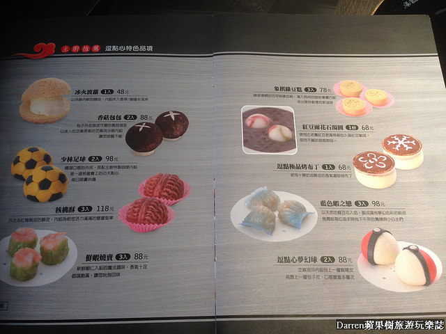 『台北大安區』逗點心中式創意點心專賣店★萌萌噠的寶可夢寶貝球創意港式點心/電視名廚溫國智的鼎太極麻辣火鍋(原逗鼎)雙品牌餐廳/捷運公館站美食