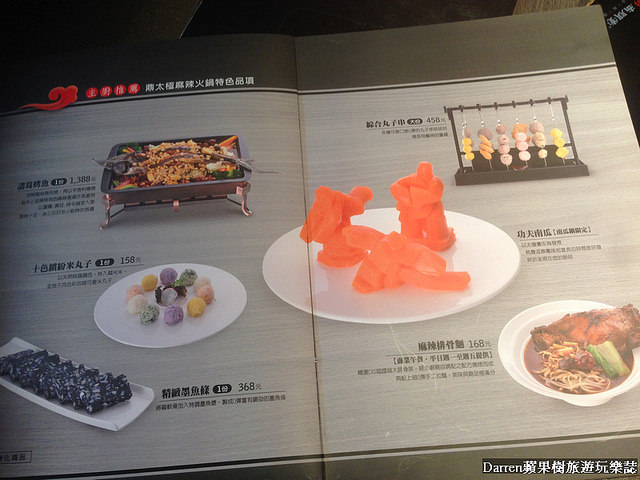 『台北大安區』逗點心中式創意點心專賣店★萌萌噠的寶可夢寶貝球創意港式點心/電視名廚溫國智的鼎太極麻辣火鍋(原逗鼎)雙品牌餐廳/捷運公館站美食