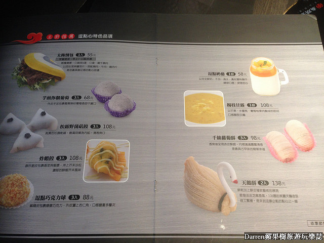 『台北大安區』逗點心中式創意點心專賣店★萌萌噠的寶可夢寶貝球創意港式點心/電視名廚溫國智的鼎太極麻辣火鍋(原逗鼎)雙品牌餐廳/捷運公館站美食