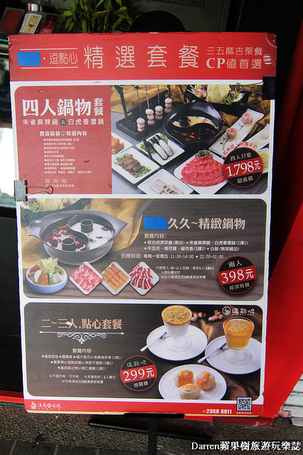 『台北大安區』逗點心中式創意點心專賣店★萌萌噠的寶可夢寶貝球創意港式點心/電視名廚溫國智的鼎太極麻辣火鍋(原逗鼎)雙品牌餐廳/捷運公館站美食