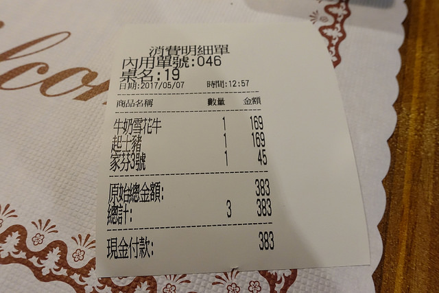 20170507家芬豆花 (14)