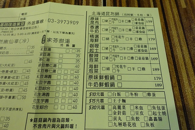 20170507家芬豆花 (3)