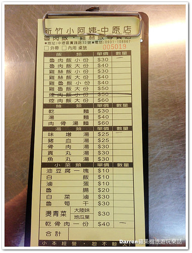 『桃園中壢小吃』新竹小阿姨魯肉飯雞絲飯專賣店(中原店)★中壢中原商圈美食小吃/中原夜市美食