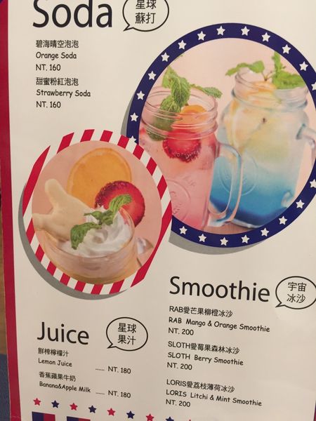 宇宙人餐廳菜單 (10).jpg