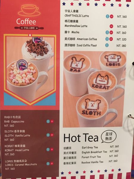 宇宙人餐廳菜單 (7).jpg