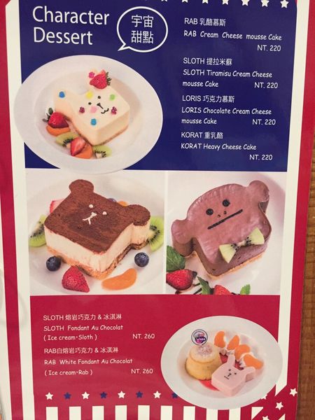 宇宙人餐廳菜單 (4).jpg