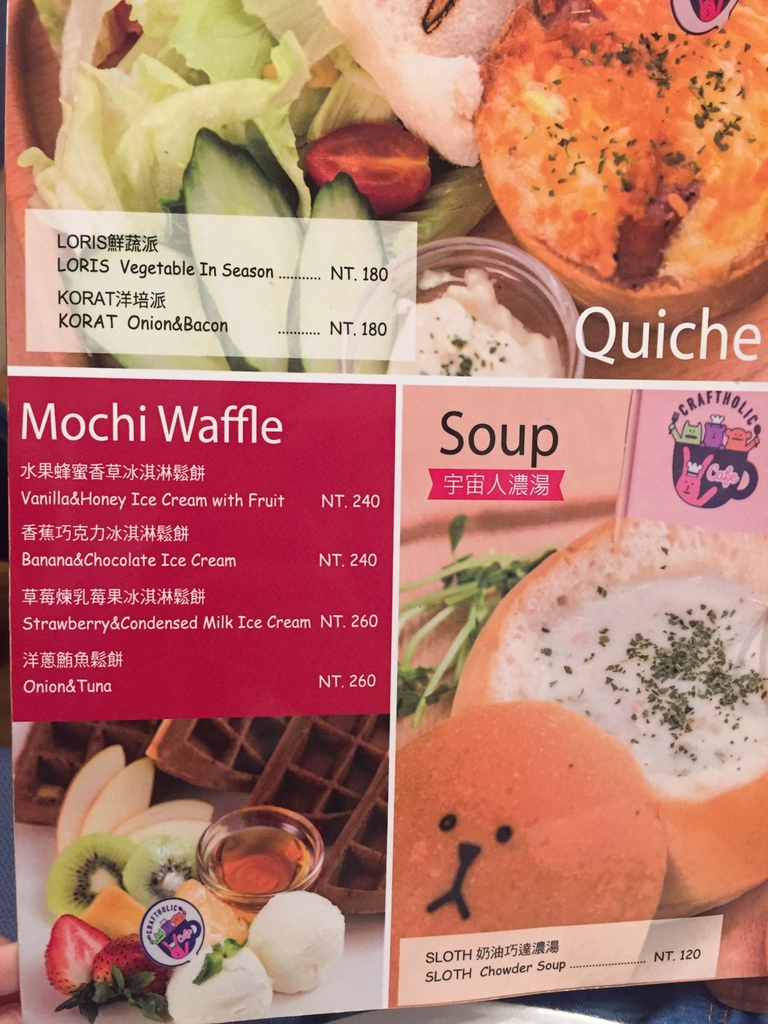 宇宙人餐廳菜單 (2).jpg