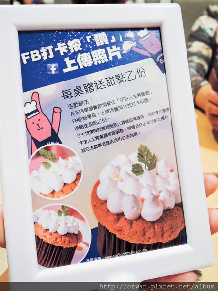 [吃喝]夢幻少女心萌漾好療癒～宇宙人主題餐廳CRAFTHOLIC CAFE。