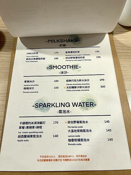 板橋府中早午餐推薦/coffeee早午餐咖啡/誤打誤撞跟朋友去用餐發現好吃的歐姆蛋早午餐/我不得不推超值得去吃