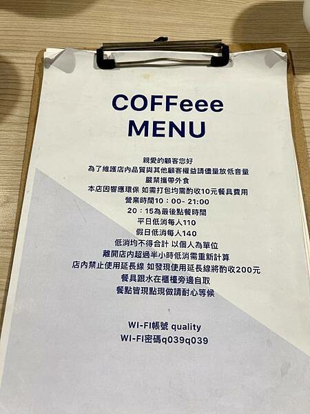 板橋府中早午餐推薦/coffeee早午餐咖啡/誤打誤撞跟朋友去用餐發現好吃的歐姆蛋早午餐/我不得不推超值得去吃