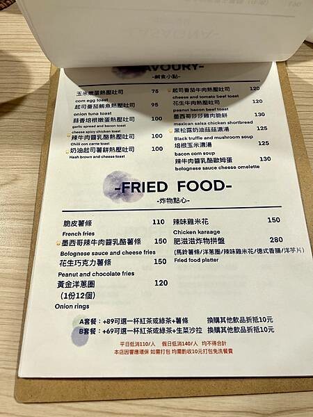 板橋府中早午餐推薦/coffeee早午餐咖啡/誤打誤撞跟朋友去用餐發現好吃的歐姆蛋早午餐/我不得不推超值得去吃