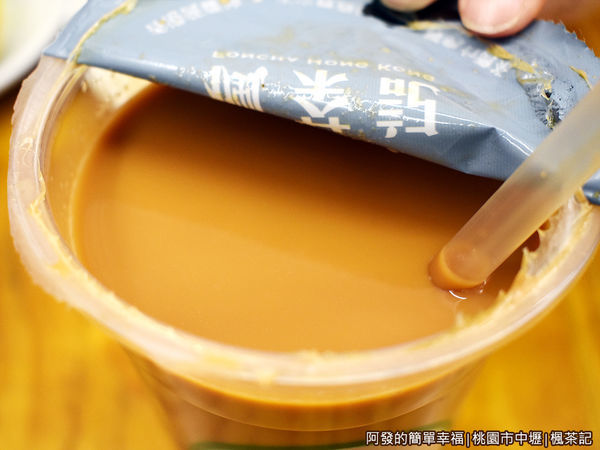 楓茶記13-香港絲襪奶茶.JPG