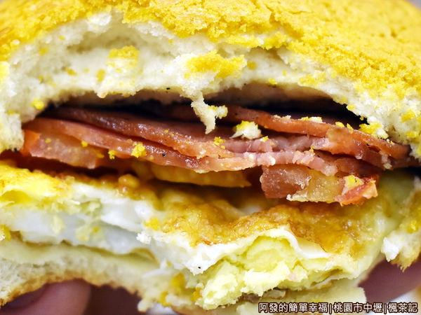 楓茶記12-培根煎蛋菠蘿包剖面.JPG