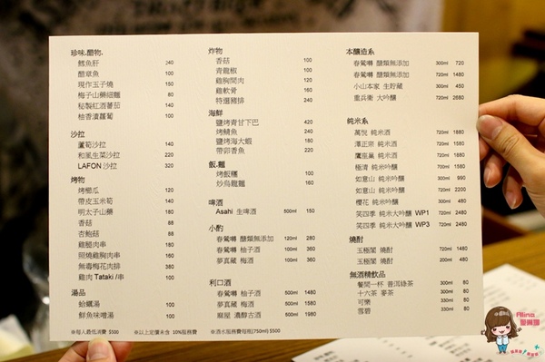 LAFON 樂逢：【食記】台北 南京復興 LAFON 樂逢 現代化日式居酒屋 新鮮味美胭脂蝦 優質無毒梅花豬排