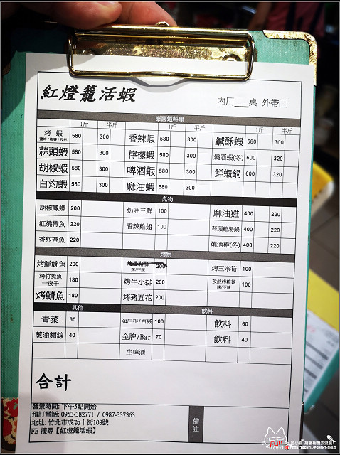 紅燈籠活蝦 - 011.jpg