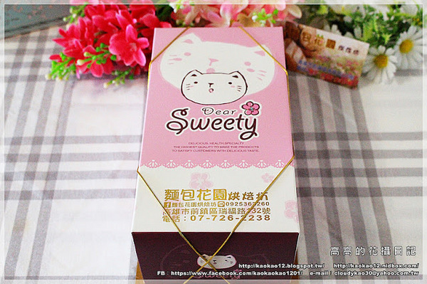 麵包花園烘焙坊：【高雄】前鎮區。麵包花園烘焙坊 冬季草莓系列《草莓千層蛋糕、草莓盆栽、草莓排排讚蛋糕》