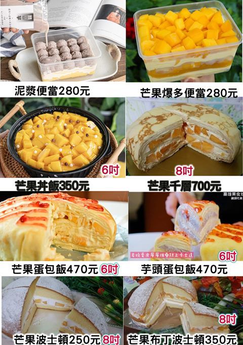 [高雄]麵包花園烘焙坊-超有梗超商蛋包飯蛋糕、芒果丼飯!夏季必吃芒果爆多便當 @美食好芃友