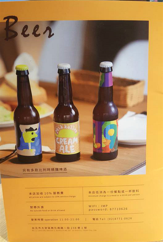 【台北大安區美食】忠孝敦化站 Imp Cafe ~ 有著大螢幕可看球賽的運動餐廳，悠閒環境更是姐妹聚會的好地方 !