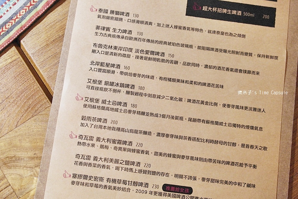 [台南東區]YES MARIE也是瑪莉-下班小酌聚餐的好地方!!充滿泰式西餐創意料理!