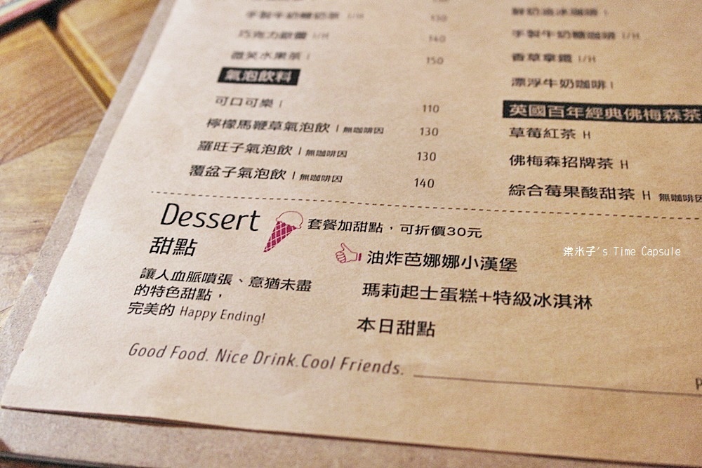 [台南東區]YES MARIE也是瑪莉-下班小酌聚餐的好地方!!充滿泰式西餐創意料理!